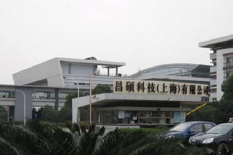 上海昌硕电子厂招聘信息