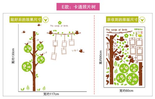 相框照片树墙贴儿童房间装饰品成长树许愿墙壁布置墙贴画自粘贴纸 黑