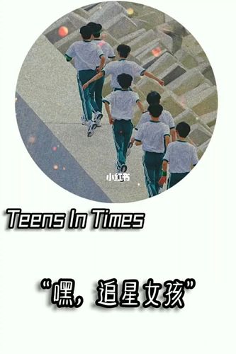 "分享宝藏男孩 "追星女孩语录 认真看完了吗_语录_时代少年团_娱乐