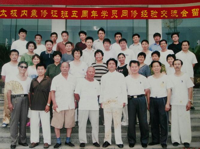 浑圆功内层修炼班5年同庆经验交流会.