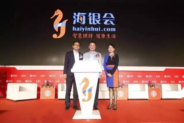 中国首家智能在线财富管理平台"海银会"重磅上线