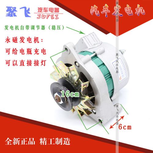 适用时风农用三轮车拖拉机改装永磁单双头直流恒压12v 24v发电机