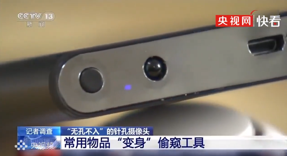 央视揭秘偷拍针孔摄像头可隐藏在路由器电子钟打火机水杯内