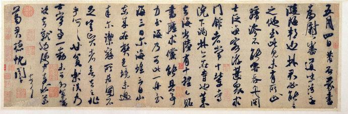 四尺对开横幅临米芾《葛君德忱帖》和《中秋诗帖》