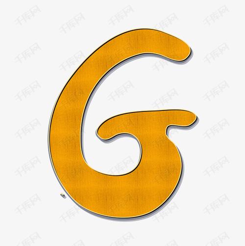 提供免费下载                    字母g创意艺术字设计快来千库吧
