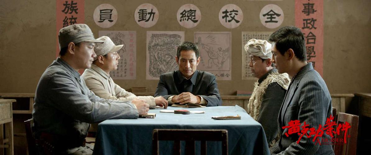 黄克功案件_电影剧照_图集_电影网_1905.com