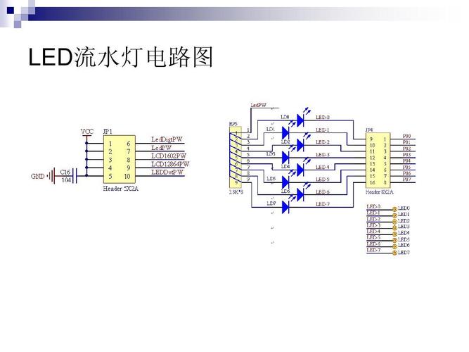 led流水灯电路图