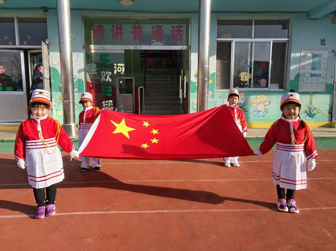 星星河8215幼儿园2018年11月19日升旗仪式 - 美篇