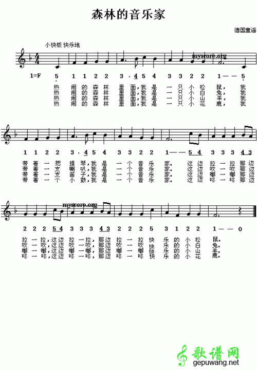 > 正文        格式: 儿歌曲谱 上传时间: 2015-04-29 森林的音乐家