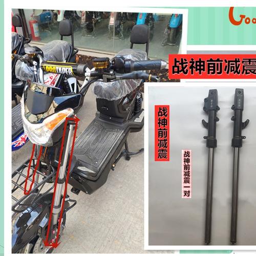 战神电动车专用用款前减震后减震钢圈震器电瓶车电动