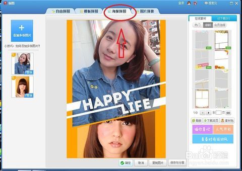 怎么把两张图片合成一张?把两张照片放在一起?