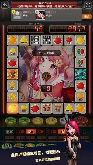 大满贯水果机游戏