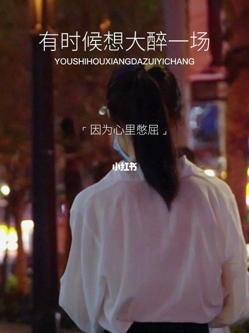 有时候真想大醉一场_南京自由行热门攻略_语录_情感语录_素材_文字