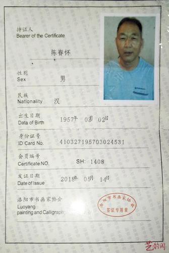 著名书法家陈春怀作品欣赏