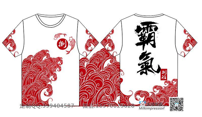 定制的个性创意海浪中国风霸气炫酷鱼渐变中国红8班全身印短袖班服