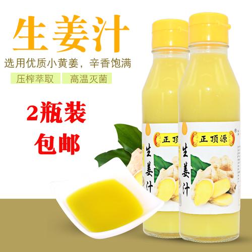 生姜汁200ml 纯姜汁 鲜榨姜汁 生姜原汁 食用老姜汁