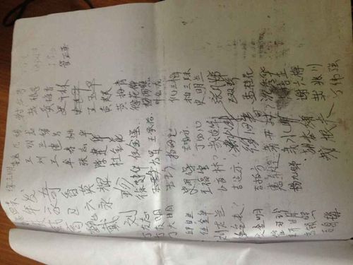 东岗头村群众签字如下