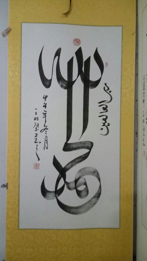 济宁东大寺教长王明璧阿文书法部分作品!