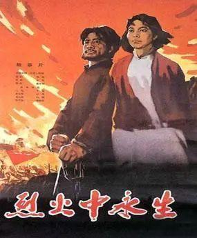厂 导演:水华 主演:赵丹,于蓝,张平,项堃等 该片改编自小说《红岩》