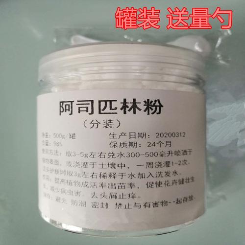 阿司匹林粉 花卉养殖正品苗木护理 水杨酸粉末 洗头去屑阿司匹林