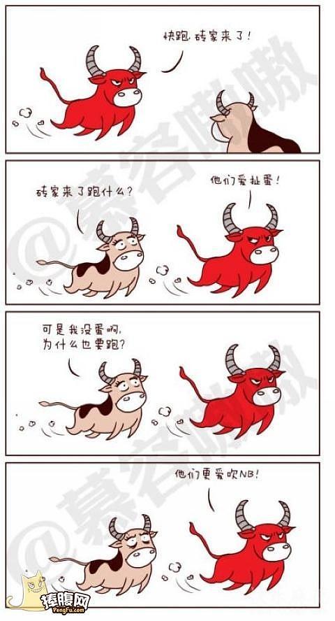 专家不仅爱扯蛋,更爱吹牛b~有图有真相~有木有?