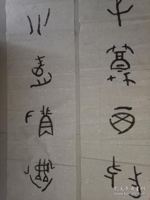 参赛作品: 河南项城 顾子灵 书法.