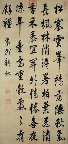 康熙皇帝的书法作品