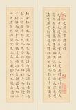 冯建功先生的小楷《太上老君说常清静经》