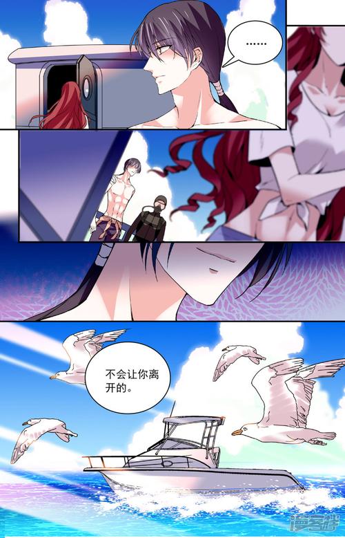 深海危情漫画 第57话 - 漫客栈