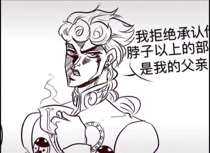 看迪奥的表情_迪奥怎么样_jojo_文化_绘画
