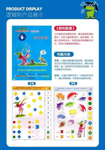 在家也能接受德国教育,逻辑狗,最先进的儿童思维训练神器,经典返场!