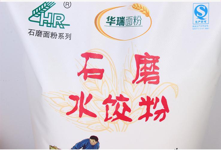 【华瑞】小麦饺子粉优质特精高筋面粉水饺粉5000g袋装