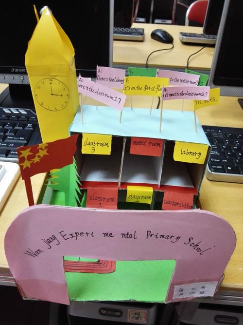四年级的my school设计模型制作