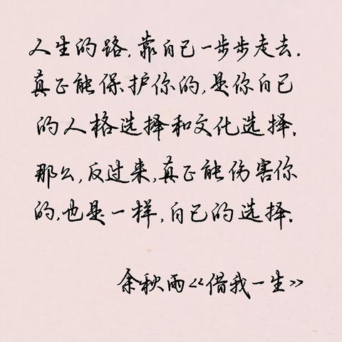 叶晗手写体成人钢笔字帖女生漂亮行楷行书心灵美文练字帖速成反复使用