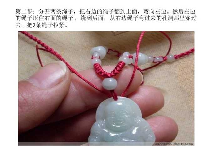 平安扣吊坠玉坠挂绳打结方法.ppt