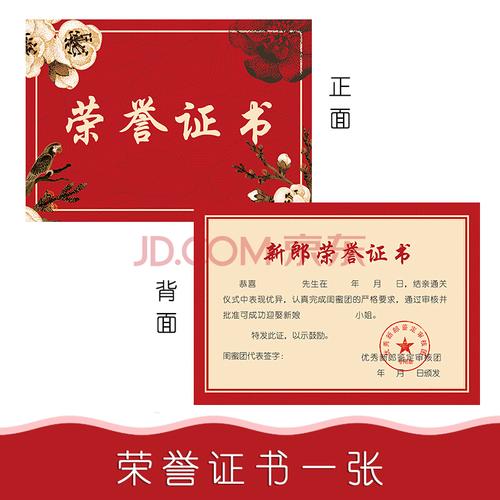 书结婚礼承诺书老公新郎婚姻保证书协议书搞笑创意宣誓书 荣誉证书