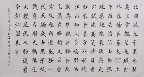             卢增涛《沁园春.