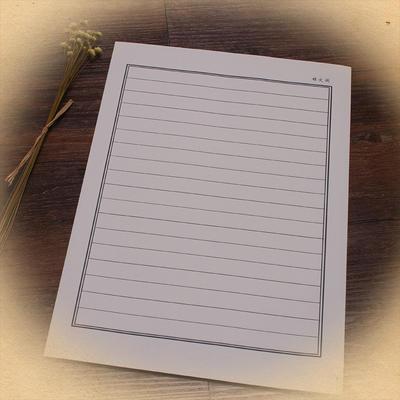 钢笔字稿纸硬笔书法纸田字格钢笔纸横线版纸,复古竖式手稿纸30张