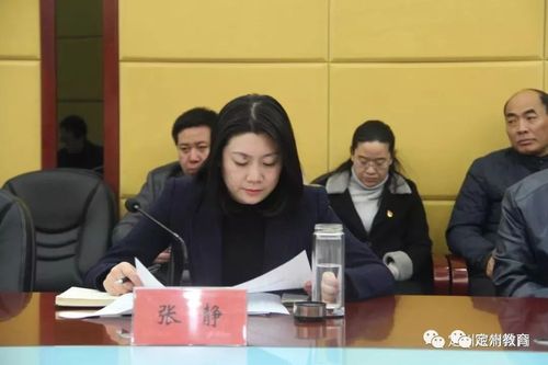 下午2:30,市政府召开定州教育工作汇报座谈会,市长陈业鹏,副市长张静