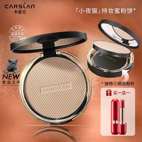 卡姿兰小夜猫持妆粉饼自然持久定妆控油遮瑕保湿干湿两用官方正品