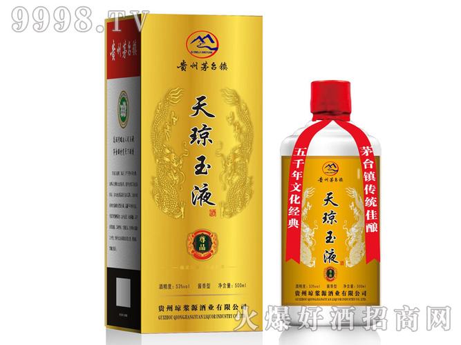 天琼玉液酒【尊品】现火爆招商中-贵州仁怀市茅台镇贵州琼浆源酒业
