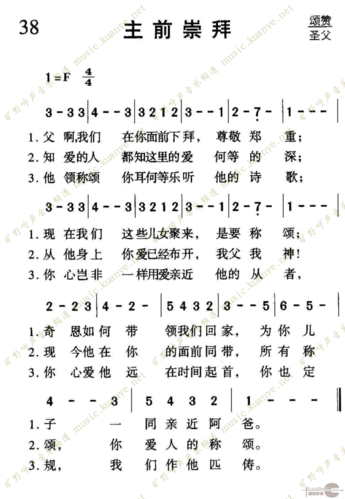 歌谱 > 038主前崇拜  欢迎访问简谱网!欢迎传谱,欢迎发布原创歌曲!