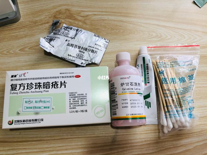 治毛囊炎的药_毛囊炎_珍珠_月子_药膏_棉签_医疗健康