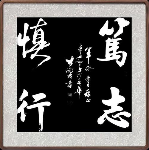 仁美大学堂教授,张鸿林书法作品欣赏