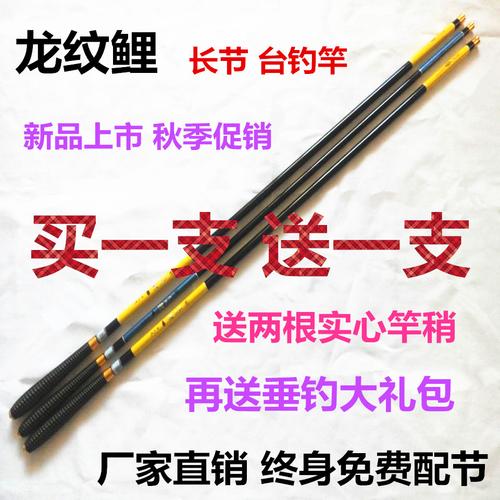 3米台钓竿碳素_3米6台钓竿超轻超硬_5.