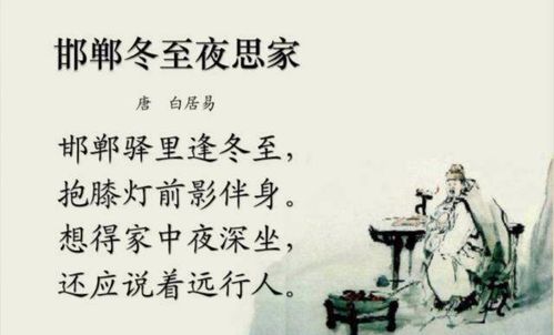 邯郸冬至夜思家和哪两首名作优异曲同工之妙分别是七言绝句和五言律诗