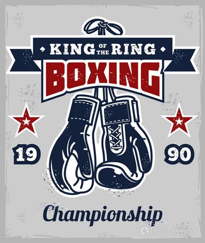 与拳击手套在复古风格海报