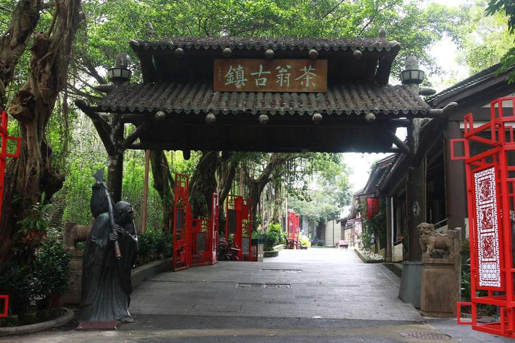 茶翁古镇