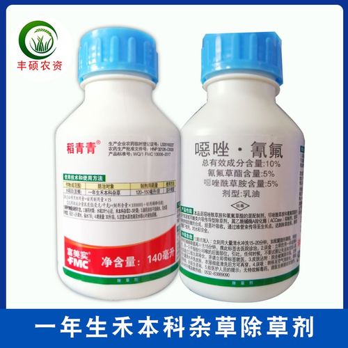 40%恶唑酰草胺氰氟草酯 恶唑氰氟水稻旱稻游草稗草千金马塘除草剂