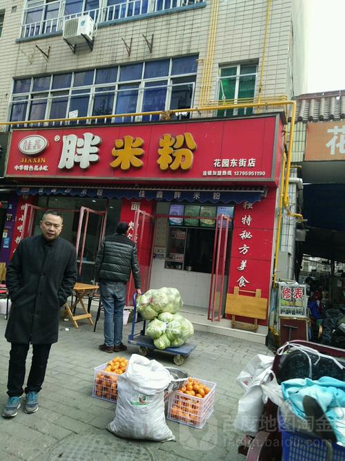 桂鑫胖米粉花园东街店地址,订餐电话,商户详情,绵阳
